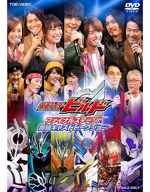 Amazon.co.jp: 仮面ライダービルド スペシャルイベント [DVD] : 犬飼貴