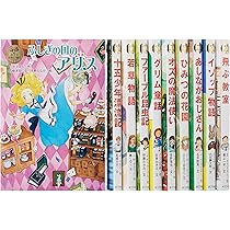 Amazon.co.jp: ポプラ世界名作童話シリーズ(全10巻セット) : 本