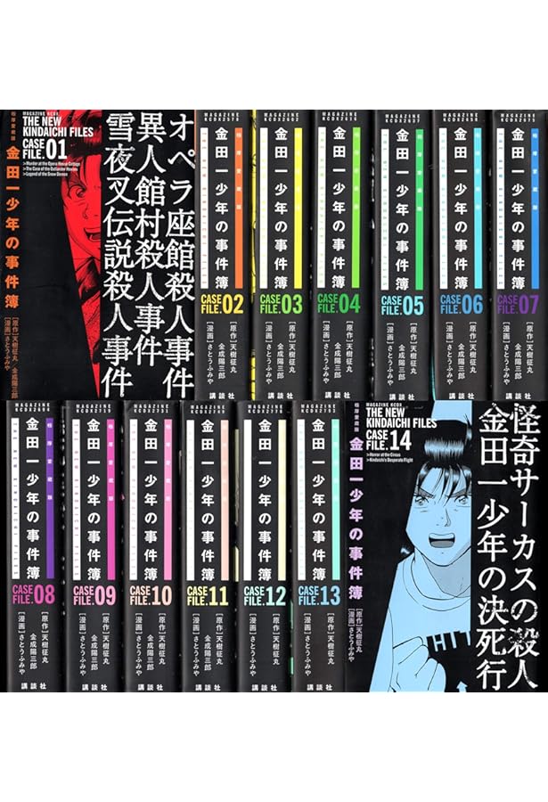 金田一少年の事件簿 文庫版 コミック 1-34巻セット (講談社漫画文庫