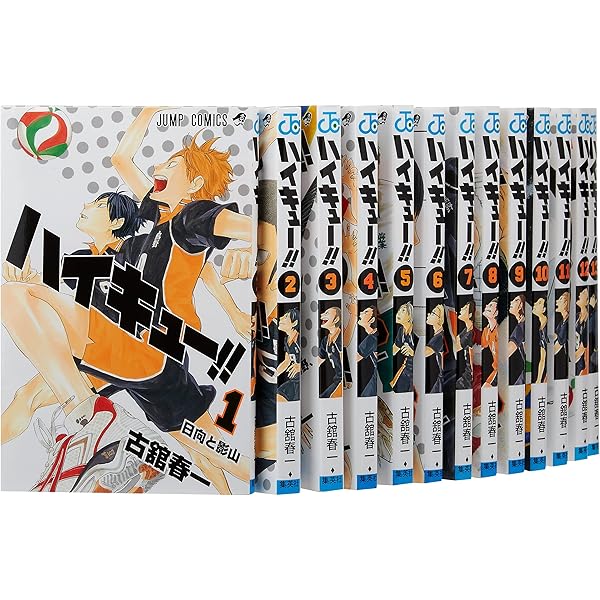 ハイキュー!! コミック 1-12巻セット (ジャンプコミックス) | 古舘 春