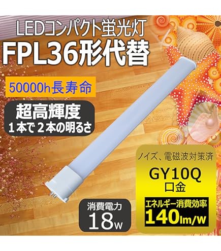 Amazon | 日立 コンパクト形(パラライト)32形 昼白色 高周波点灯専用形