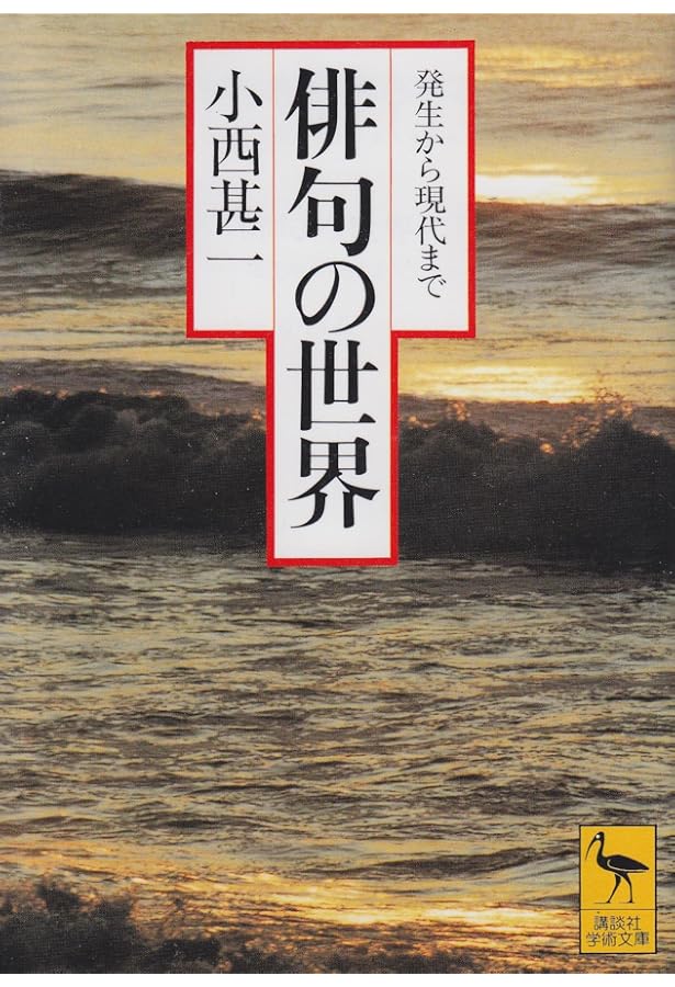 俳句とはどんなものか (角川ソフィア文庫 D 104-2) | 高浜 虚子 |本