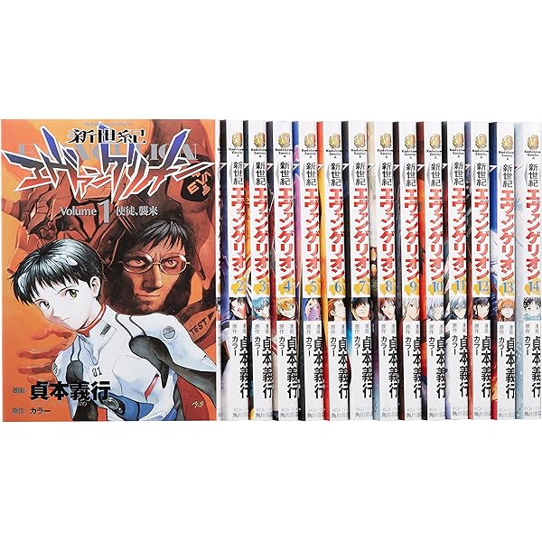 愛蔵版】新世紀エヴァンゲリオン コミック 全7巻セット | 貞本義行 |本