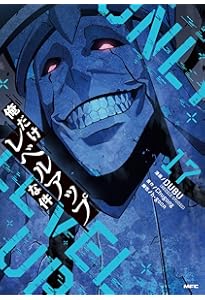 Amazon.co.jp: 俺だけレベルアップな件 16 (MFC) : DUBU(REDICE STUDIO