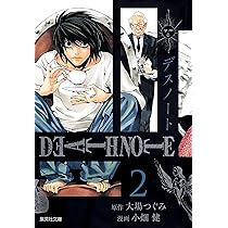 Amazon.co.jp: DEATH NOTE 1 : 小畑 健, 大場 つぐみ: Japanese Books