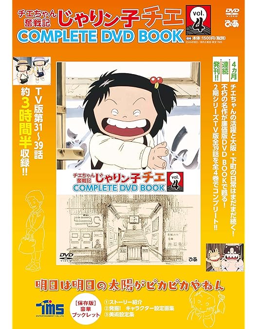 Amazon.co.jp: じゃりン子チエ [レンタル落ち] 全12巻セット