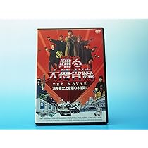 Amazon.co.jp: 踊る大捜査線 THE MOVIE 2 レインボーブリッジを封鎖