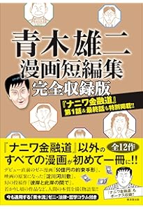 Amazon.co.jp: 僕が最後に言い残したかったこと : 青木 雄二: Japanese