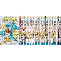 Amazon.co.jp: 聖闘士星矢 THE LOST CANVAS 冥王神話 全25巻完結セット