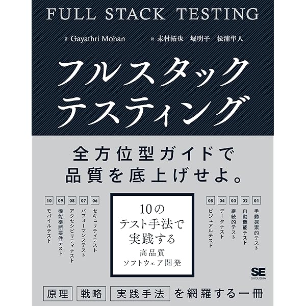 新版 CISSP CBK公式ガイドブック | アダム・ゴードン, 笠原 久嗣【監訳