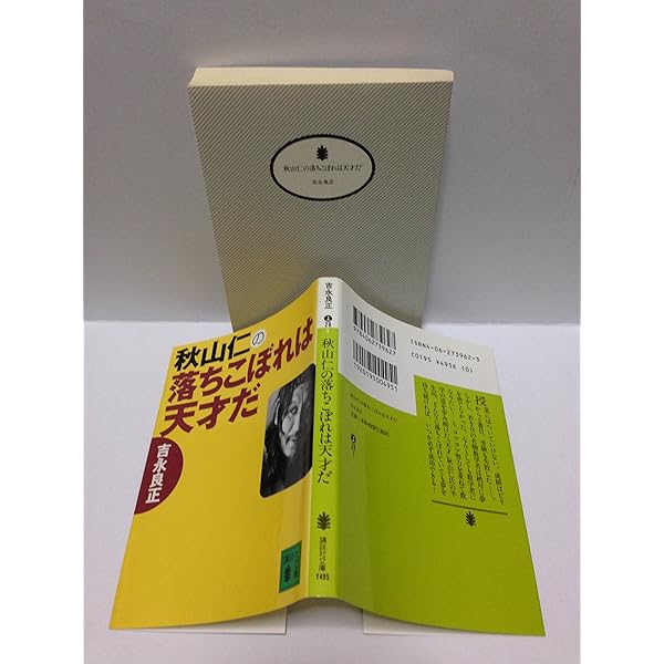 秋山・大貫のもっとわかる数学I・A (駿台受験シリーズ) | 秋山 仁 |本
