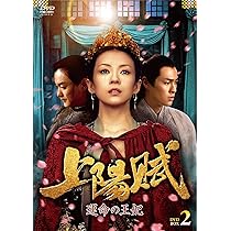 Amazon.co.jp: 上陽賦~運命の王妃~ DVD-BOX1 : チャン・ツィイー