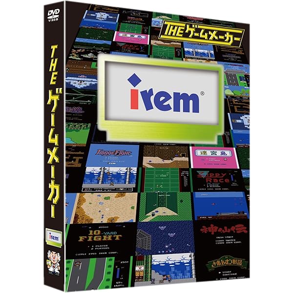 Amazon.co.jp: ザ・ゲームメーカー ～セガ編～ [DVD] : 有野晋哉