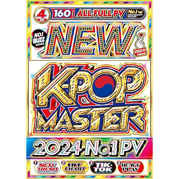 Amazon.co.jp | 【期間限定値下げ中!!】2024年上半期のK-POP総集編