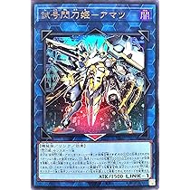 Amazon.co.jp: VJMP-JP271 試号閃刀姫－アマツ ウルトラレア UR V