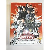 Amazon.co.jp: 踊る大捜査線 THE MOVIE~湾岸署史上最悪の3日間!~(特別