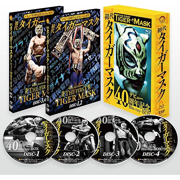 Amazon.co.jp: 初代タイガーマスク ファイナル・コレクション [DVD