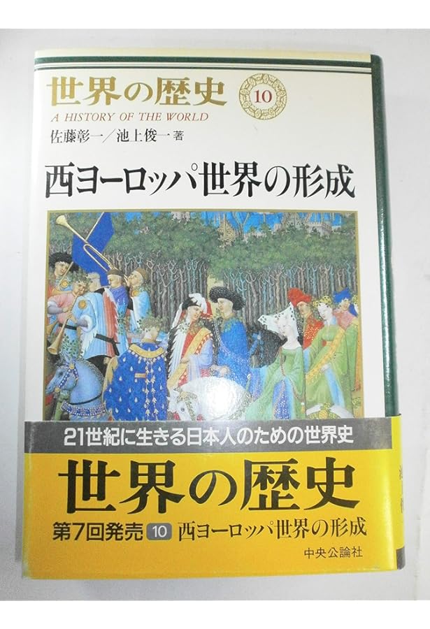 Amazon.co.jp: 世界の歴史 全30巻セット : 本