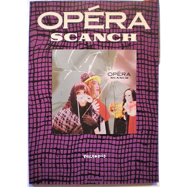 BS すかんち ベスト (バンド・スコア) |本 | 通販 | Amazon