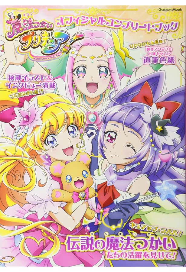 Amazon.co.jp: 宮本絵美子 東映アニメーションプリキュアワークス