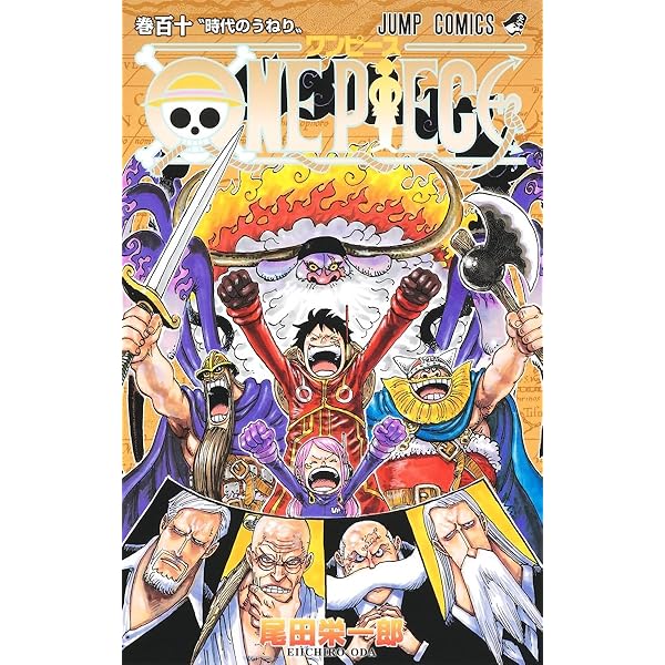 Amazon.com: One Piece 103 (Japanese Edition): 9784088831909: Oda