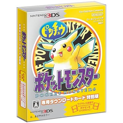 ポケットモンスター 専用ダウンロードカード 特別版』赤・緑・青