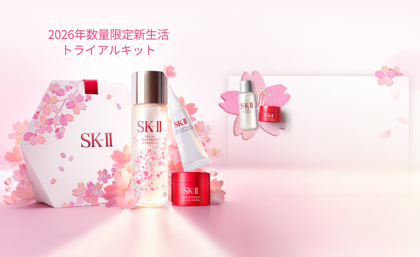 2026 数量限定 ニューライフ 桜 トライアルキット | SK-II 日本