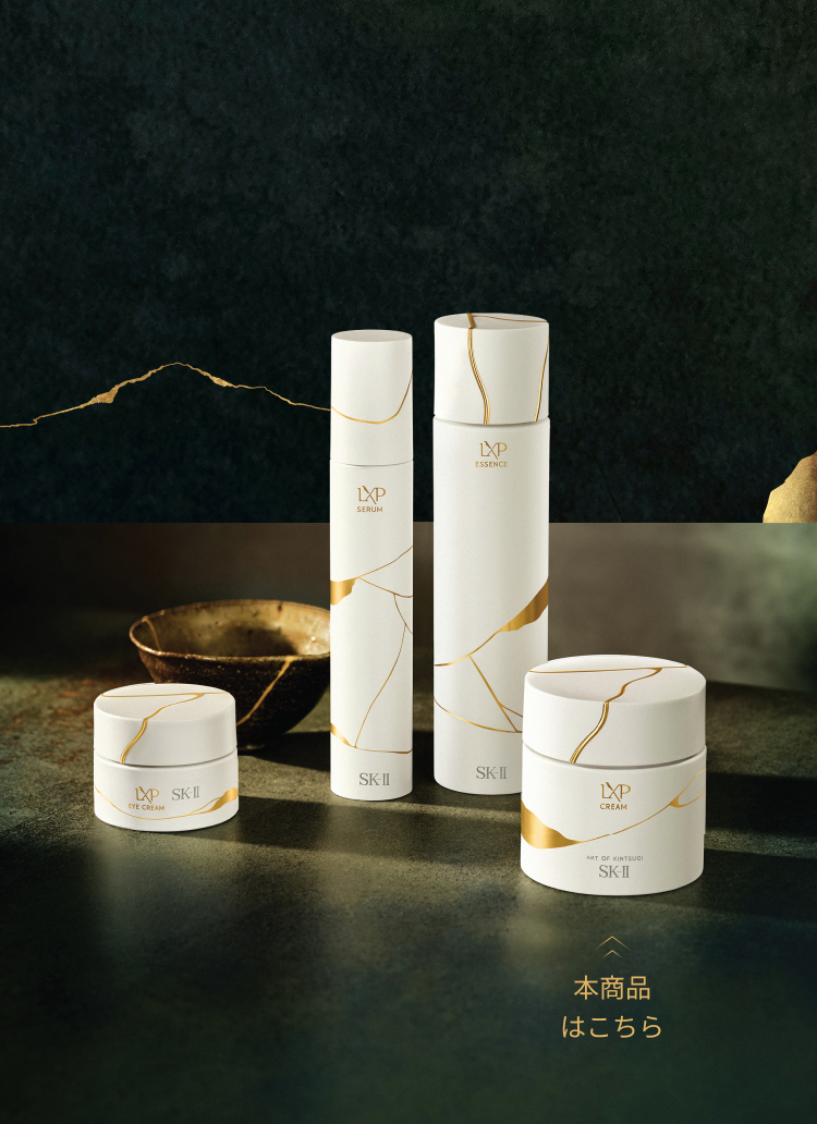 LXP 金継ぎ クリーム | SK-II 日本