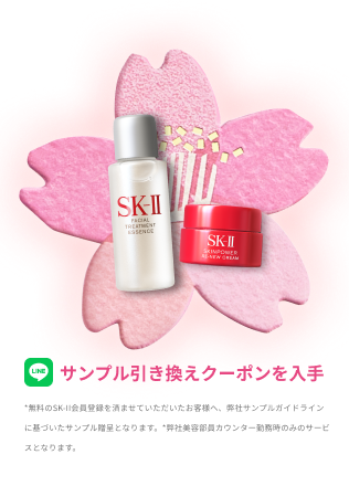 初心者に人気のスキンケアトライアルセット | SK-II JP