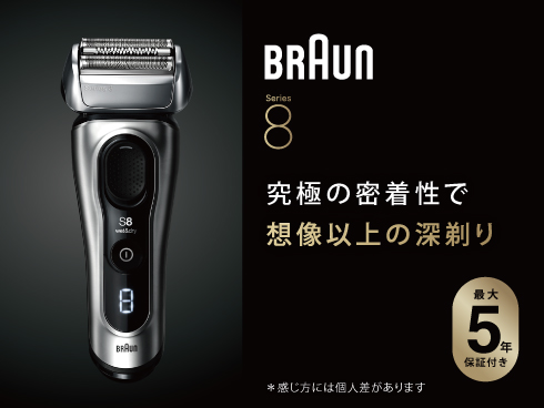 シリーズ8 8510s-V 電気シェーバー | Braun JP
