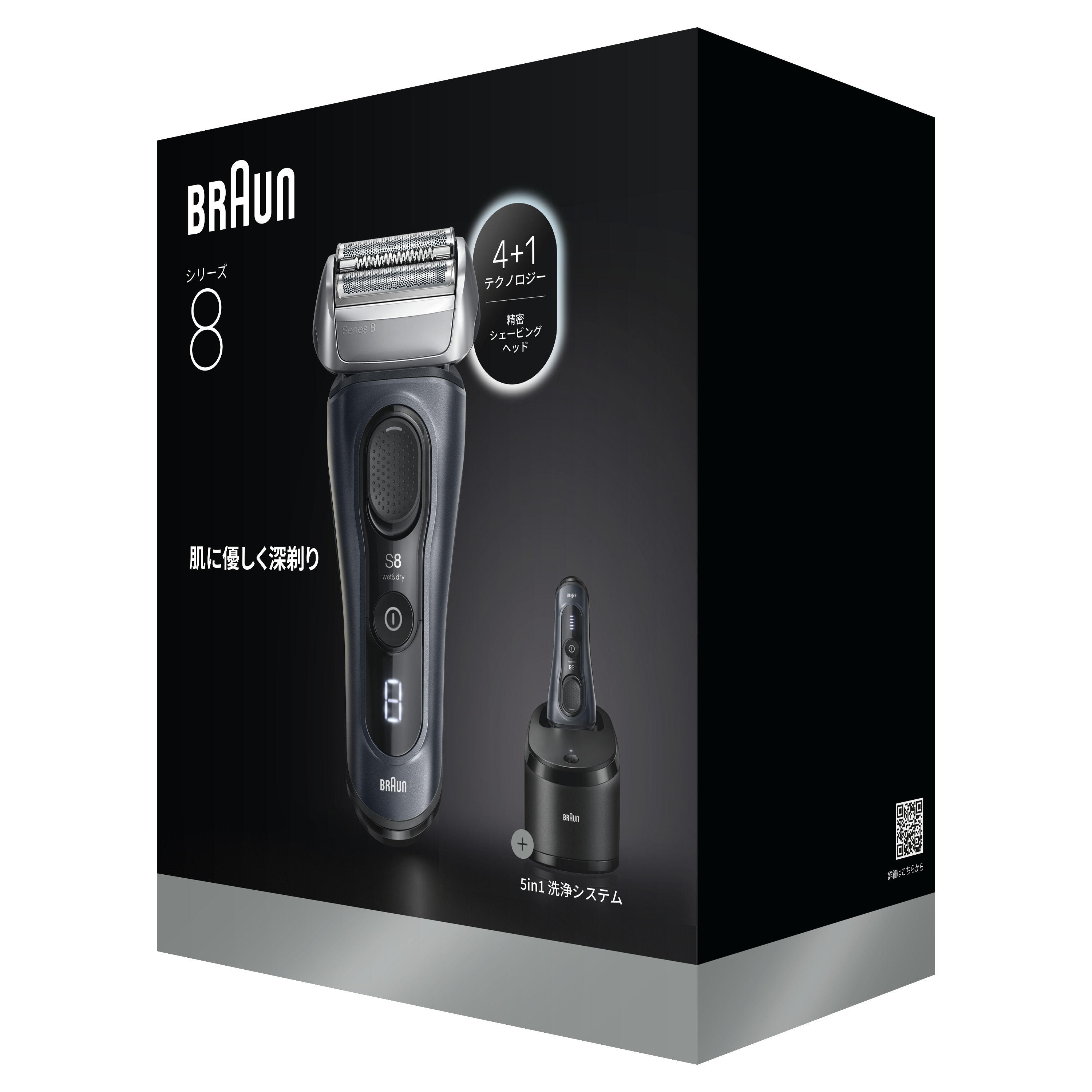 ブラウン電気シェーバーシリーズ8 |Braun JP