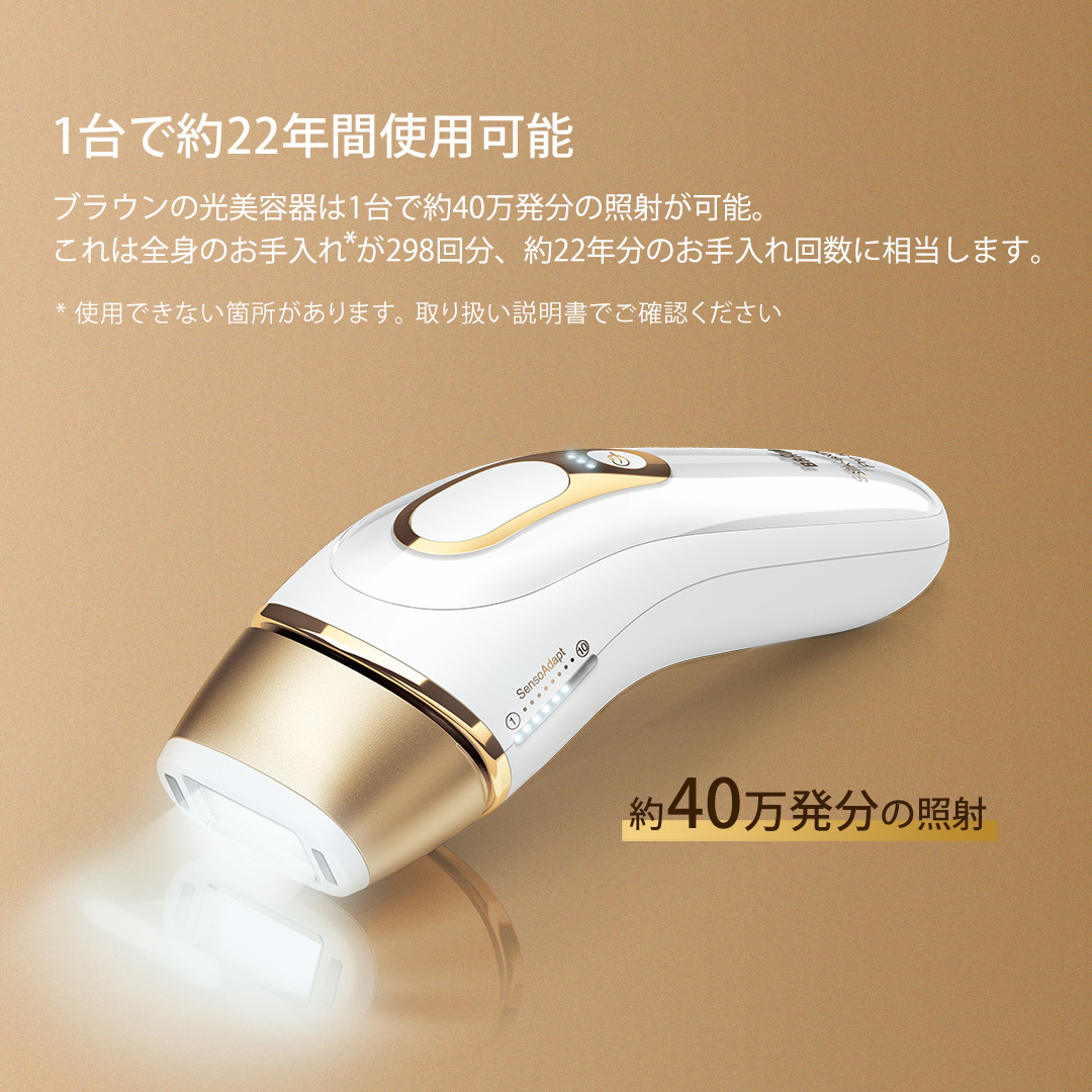 ブラウン シルクエキスパートPro5PL5014【BRAUN(ブラウン)】