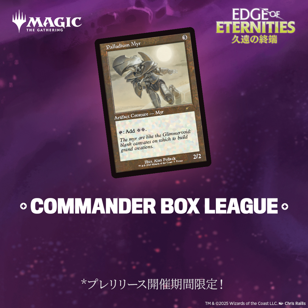 EOE_sma_cmmndr_bx_lg_1000x1000