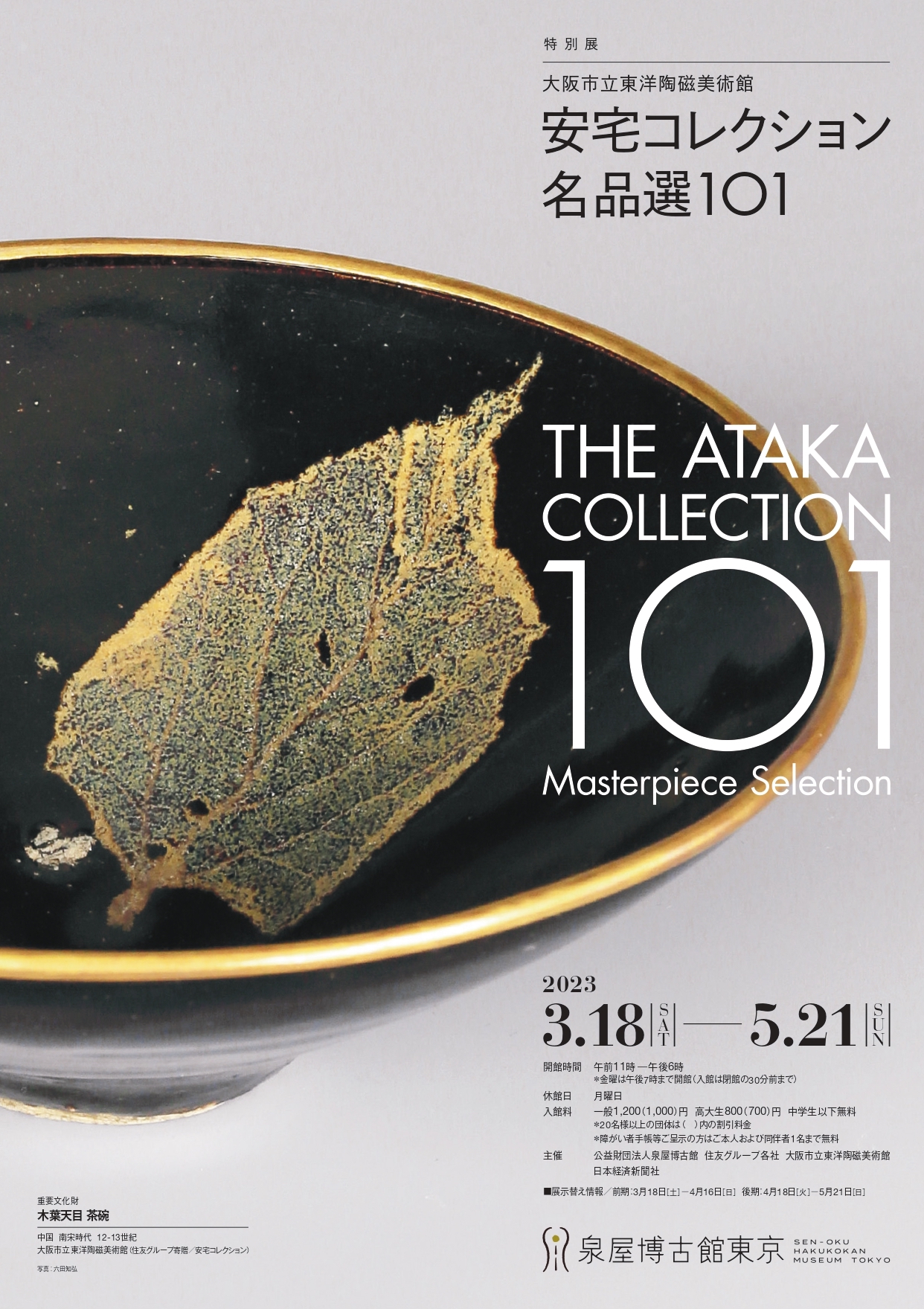ATAKA101_FLYER_page-0001.jpg?w