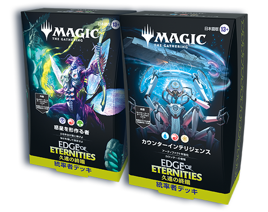 久遠の終端』 | マジック：ザ・ギャザリング