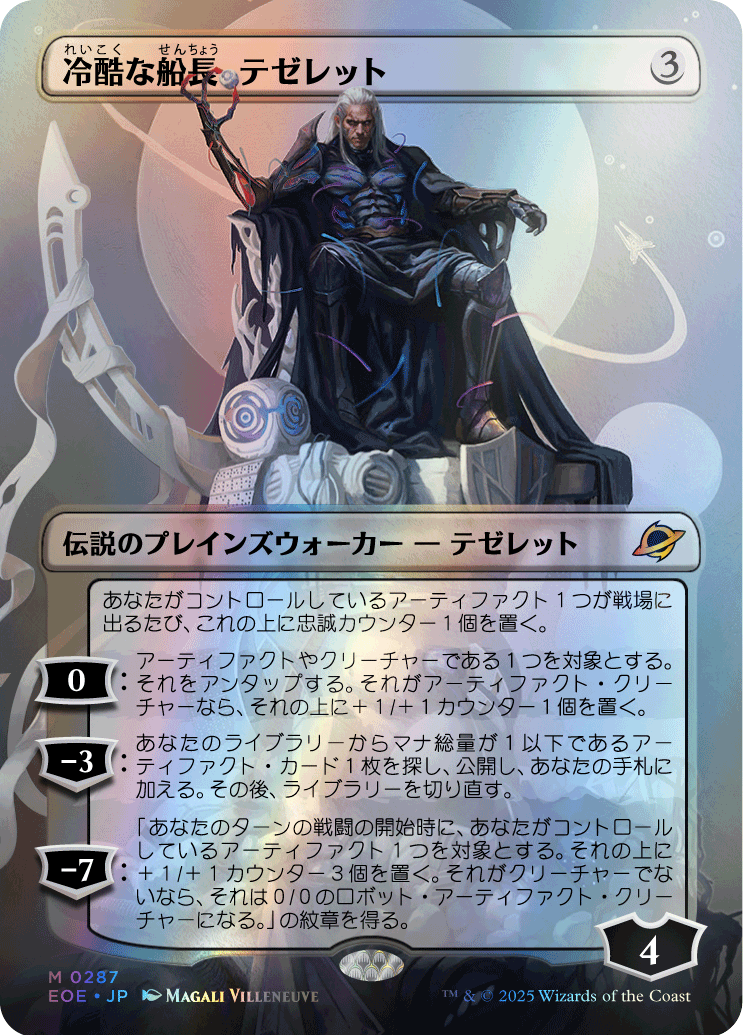 久遠の終端』 | マジック：ザ・ギャザリング