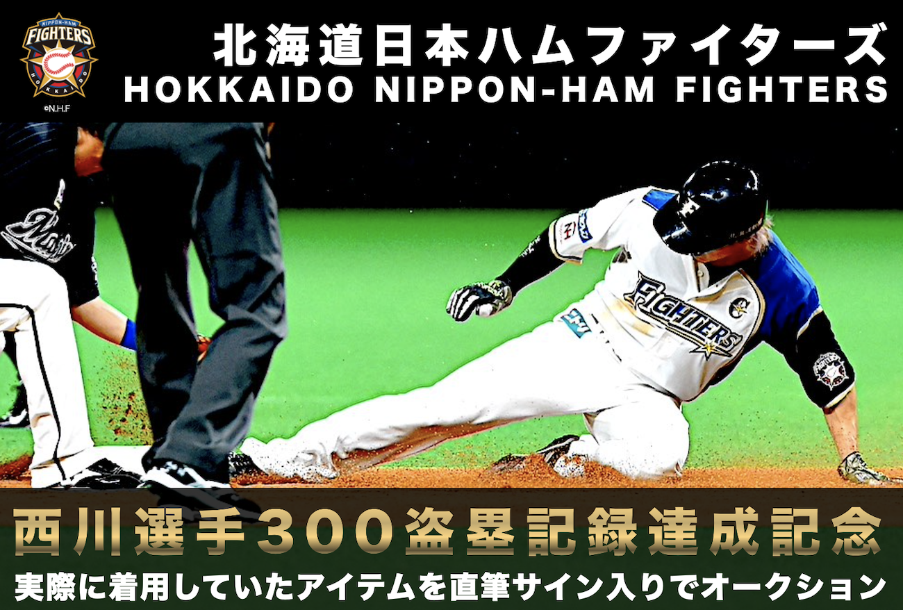 HATTRICK（ハットトリック）-選手の想いをファンへ届ける公式