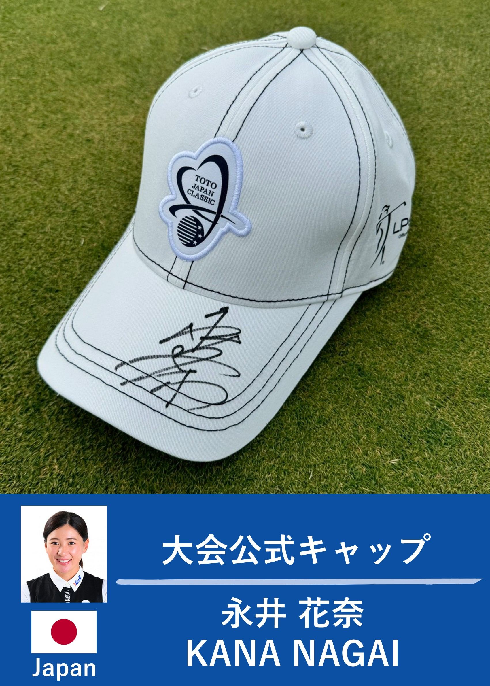 HATTRICK（ハットトリック）-選手の想いをファンへ届ける公式