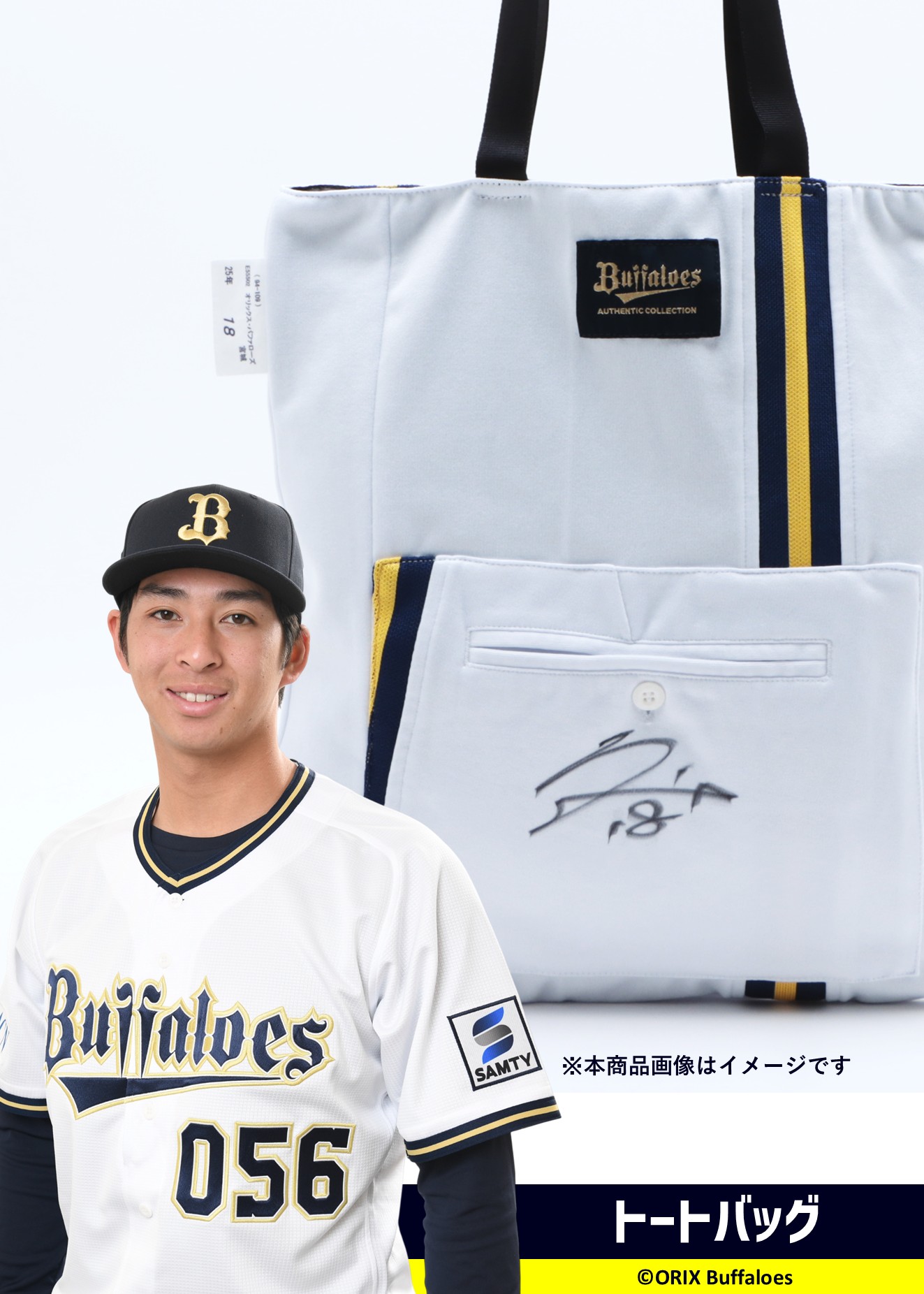 HATTRICK（ハットトリック）-選手の想いをファンへ届ける公式