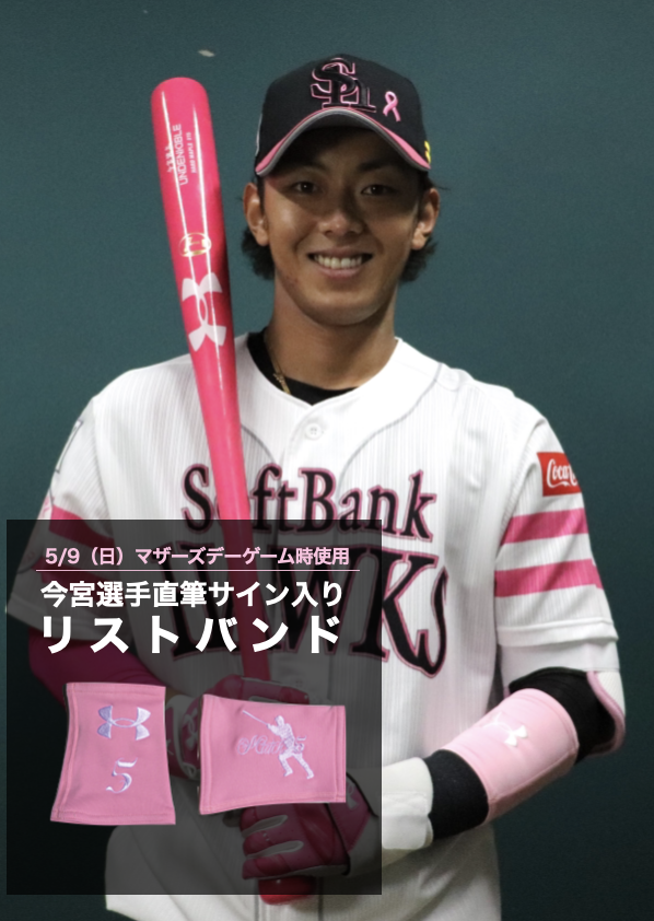 HATTRICK（ハットトリック）-選手の想いをファンへ届ける公式