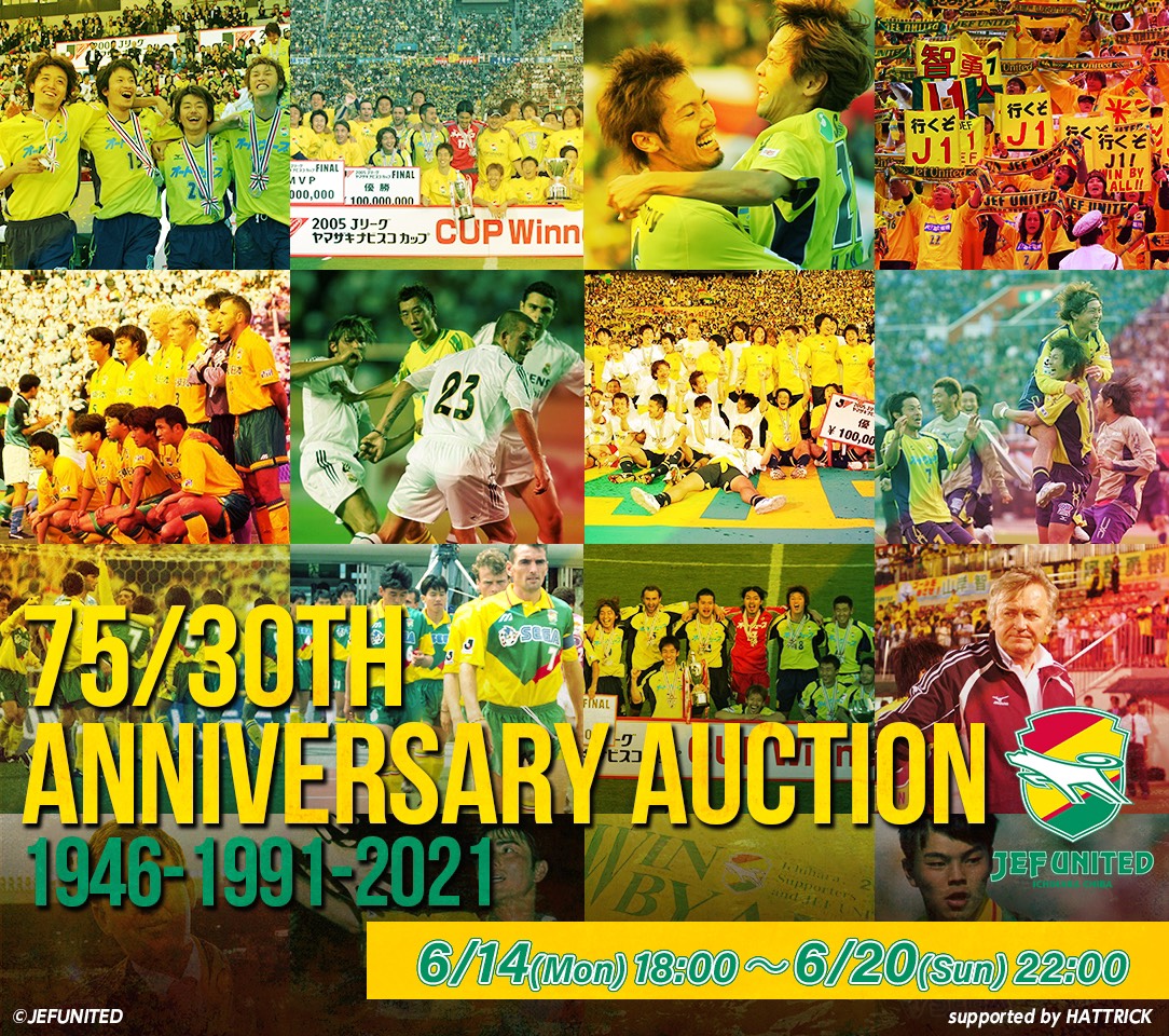 HATTRICK（ハットトリック）-選手の想いをファンへ届ける公式