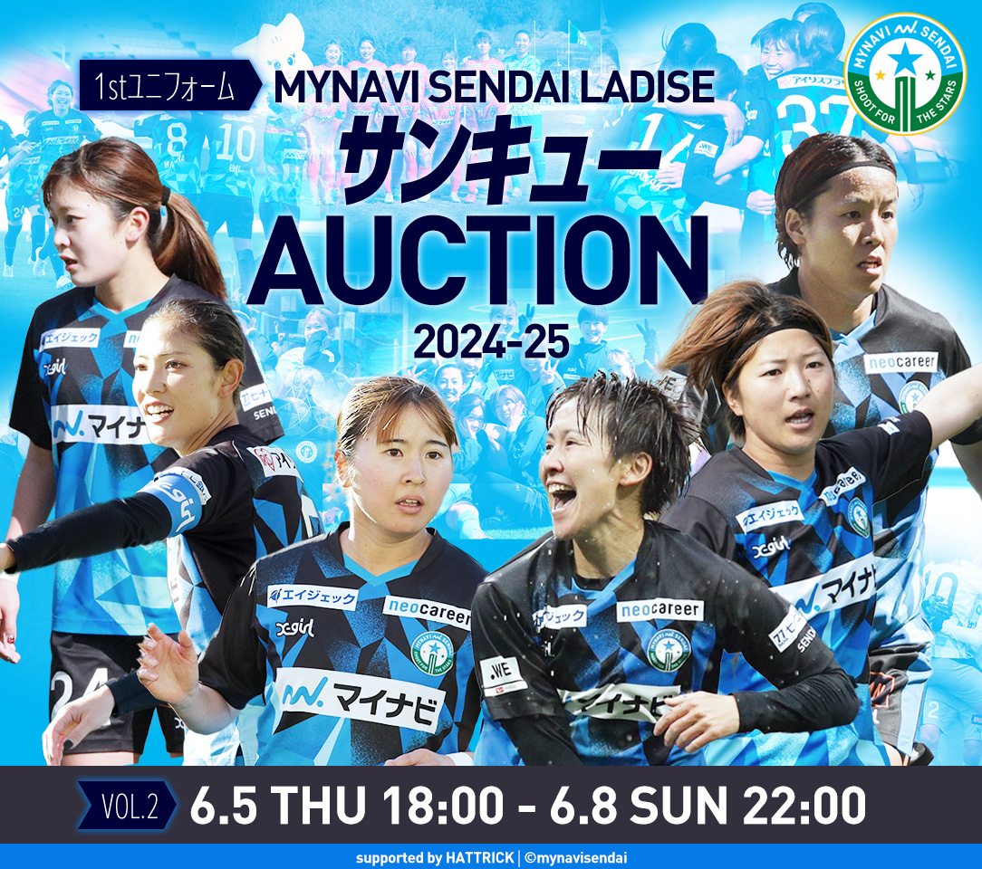 HATTRICK（ハットトリック）-選手の想いをファンへ届ける公式