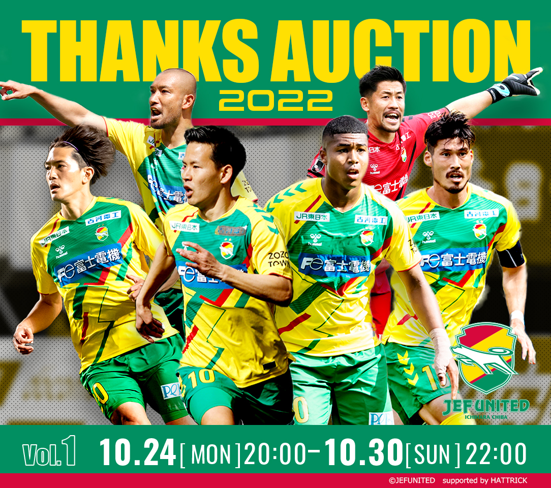 HATTRICK（ハットトリック）-選手の想いをファンへ届ける公式