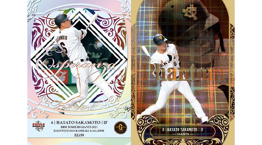 BBMカードコラム】#2021-14「BBM読売ジャイアンツ ベースボールカード