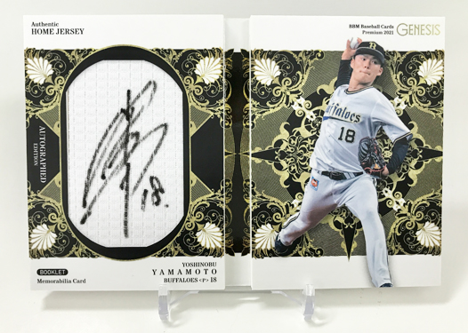 新作情報】「BBMベースボールカードプレミアム2021［ジェネシス］」10