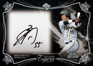 BBM阪神タイガースプレミアムベースボールカードセット2018 Marvelous