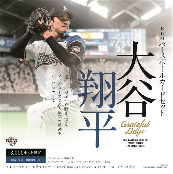 BBMベースボールカードセット大谷翔平Grateful Days】投打“二刀流”を