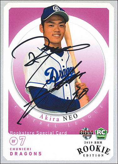 新作情報】「2025BBMベースボールカード 1stバージョン」初心者から