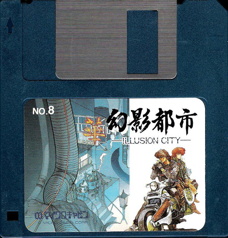 Illusion City (1991, Turbo-R, Microcabin) | Releases | Generation MSX