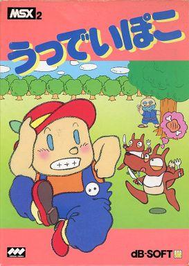 Woody Poco (1987, MSX2, dB-SOFT) | Releases | Generation MSX